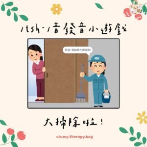 大掃除